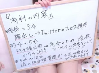 (゜Д゜;) なんと！処女が男に促されてオナニー→フェラまでするライブチャット配信！